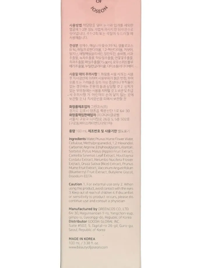 Żel peelingujący "Apricot Blossom" - 100 ml